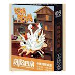 鐵鍋燉大鵝爆笑4人本劇本遊戲殺實體本意外動物園新手桌遊卡牌-好鄰居百貨