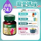 【白蘭氏】 四物雞精 24瓶組 (42g/瓶 x 6瓶 x 4盒)