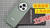 1.8 億超大像素遠攝鏡頭！立即睇 Honor Magic6 Pro 香港賣價 + 上市資訊-ePrice.HK