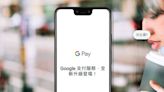 Google Pay出現BUG「免費發錢」最高3.3萬 官方霸氣回應：不用還