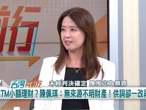 周刊爆ATM存6百多萬！陳佩琪想藏錢？議員：可以問一下瑞德哥