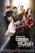 You Are All Surrounded