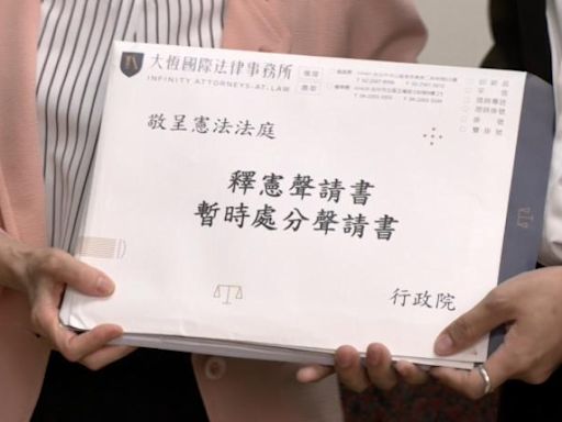 政院今提國會職權法案釋憲 總統府預計明接力聲請