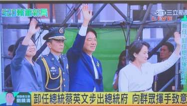 〈520就職〉賴總統就職演說(全文)：兩岸追求和平共榮 延續四個堅持 不卑不亢、維持現狀 | Anue鉅亨 - 台灣政經