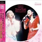 鄧麗君 Teresa Teng 1985NHK演唱會20週年紀念限量版彩膠180G LP