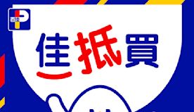 【百佳】佳抵買本周精選優惠（即日起至03/10）