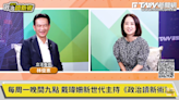政治讀新術／「你要參選台南市長嗎？」林俊憲答了！遙指賴清德「72%障礙」