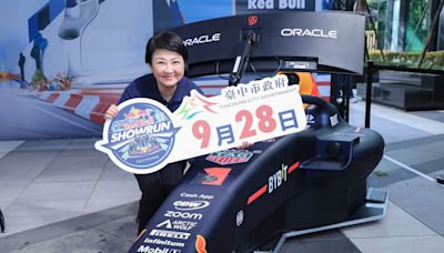 Red Bull Showrun Taichung 國際賽車展演首次在台登場 台中如何用觀光魅力獲國際車隊認可？｜天下雜誌