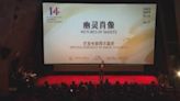 Brazil Film Week held in Beijing at ongoing Beijing Int'l Film Festival