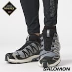 官方直營 Salomon 男 XA PRO 3D V9 Goretex 健野鞋 火石灰/黑/魅灰