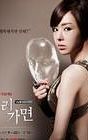 Glass Mask (TV series)