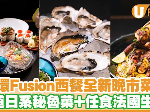 中環西餐TokyoLima日系秘魯菜新Menu！食足7道菜＋任食法國生蠔 | U Food 香港餐廳及飲食資訊優惠網站