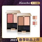 Kanebo 佳麗寶 LUNASOL 晶巧霓光頰彩 5.7g(2色任選)