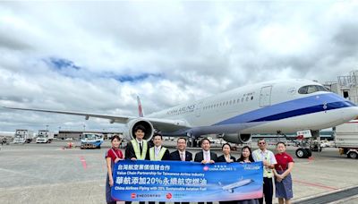 領先台灣航空業 華航首創客運航班單次性價值鏈合作