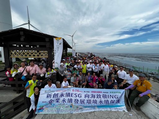 彰化新創永續ESG 80家企業向海致敬ING淨灘活動 | 蕃新聞