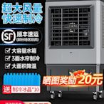 大型工業蒸發式冷風機制冷家用小型水空調可移動冷氣扇商用空調扇
