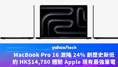 Amazon 優惠｜MacBook Pro 16 激降 24% 創歷史新低，約 HK$14,780 體驗 Apple 現有最強筆電