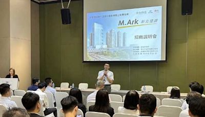 「M.Ark新北捷鑽」全台最大捷運開發案將啟動招商 規劃興建25萬坪商業及住宅區 創造1.2萬就業機會