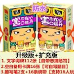 新疆包郵害你在心口難開不要做挑戰團建聚會休閑多人桌游小潮院長-Princess可可