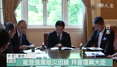 能登賑災 慈濟拜訪日本內閣府復興大臣政務官