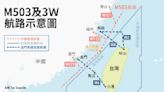 中國片面實施W122、W123航路 民航局嚴正抗議要求儘速協商