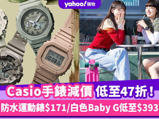 Prime Day優惠2024 ｜Casio手錶減價低至47折！防水運動錶$171/白色Baby G低至$393