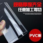 五金工具 歐帝富透明塑料板材 PVC板硬塑料廣告裝飾材料透明片塑膠薄片卷材