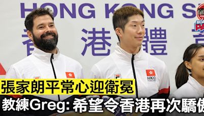 巴黎奧運｜張家朗平常心爭衛冕 教練Greg談重返故鄉：希望令香港再次驕傲！