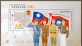 陸軍官校100周年 中華郵政發行紀念郵票 - 產業特刊