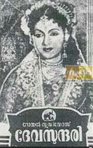 Devasundari