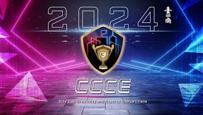 臺南市主辦「2024CCCE城市盃數位科藝電競大賽」9/5報名開跑