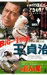 Baseball's Big 1: Sadaharu Oh