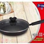 【愛佳寶】30cm碳鋼不沾覆底平煎鍋AKB-POT30（含鍋蓋）