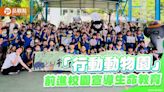 壽山動物園宣導生命教育 「行動動物園」+「行動書車」前進校園