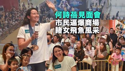 游泳｜何詩蓓出席逾5小時見面會 不怕辛苦為求答謝市民支持