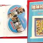 地球村美語 Global Village English starter 1 DVD 光碟