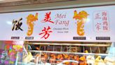 Mei Fang Chicken Rice from defunct Mei Yuen Restaurant forced to relocate yet again