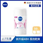 NIVEA 妮維雅 止汗爽身乳膏Pro升級版50ml_亮白款(48H乾爽/敏感肌適用)