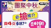 【百佳】買指定舒適達牙膏 送總值$191禮品（即日起至31/08）