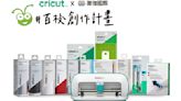 深耕教育市場 聯強宣布與智慧裁切機品牌Cricut推動百校創作計畫