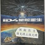 全新@903217 DVD 連恩漢斯沃 比爾普曼【ID4星際終結者2星際重生】全賣場台灣地區正版片