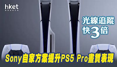 機迷熱話｜PS5 Pro上市時間預測 完整規格曝光