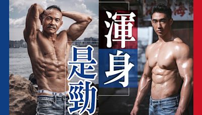 黃志明獲封「Muscle吳大強」 李清杰挑戰巔峰體能