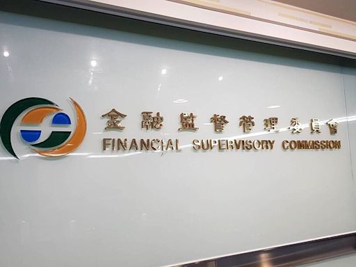 金管會宣布高股息ETF二裁罰案 合計開罰150萬元