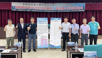 提升校園自主管理！保障師生安全防職災 南區43所校院簽署這份「承諾書」｜壹蘋新聞網