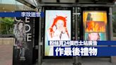 李玟CoCo逝世｜粉絲買24個巴士站廣告燈箱 精心貼偶像過往驕人成就作最後禮物