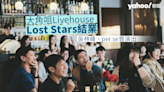 大角咀 Livehouse「Lost Stars」結業 稱歷城市低谷、經濟寒冬 吳林峰、per se 曾演出｜Yahoo