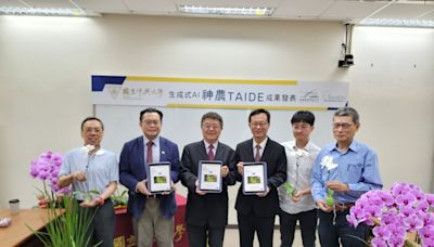 興大發表國際首創農業專用生成式AI「神農TAIDE」