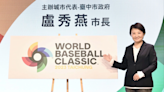 營造中華隊主場優勢 WBC官辦熱身賽前進洲際