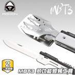 【LED Lifeway】Roxon MBT 3 S601 (公司貨) BBQ Tool燒烤工具 百變金剛鏟 (直刀款)